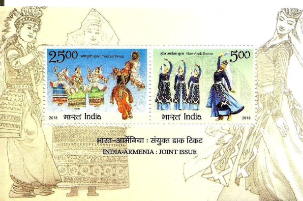 INDIA-ARMENIA-JOINT-ISSUE-MS.jpg